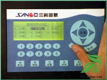 芽苗菜智能化生产控制计算机系统集成方案