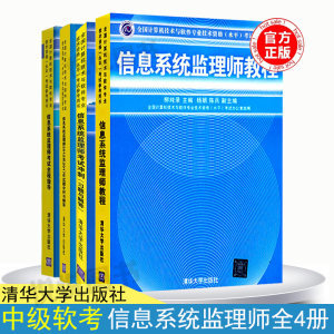 系统集成项目管理工程师 规律作舟，析卷行远——2019软考专著的高效备考之道