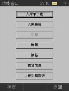 供应手持无线PDA系统与ERP集成开发_数码.电脑_世界工厂网中国产品信息库